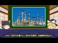 【絶望】韓国経済壊滅的危機！電力不足で20兆ウォンの損失、地獄の始まりか！？【ゆっくり解説】