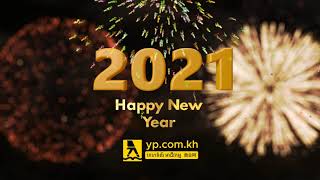 សួស្តីឆ្នាំថ្មី ២០២១, Happy New Year 2021 From YP.COM.KH