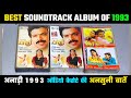 Best Soundtrack Album of 1993 । Anari 1993 Movie Audio Cassette Review and Unknown Facts