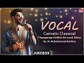 Carnatic Classical Vocal | Thyagaraja Krithis On Lord Siva | Devadi Deva | By Dr.M.Balamuralikrishna