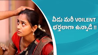 వీడు మరీ Voilent భర్తలాగా ఉన్నాడే !! | Racha Gang|| Wirally Clips || Wirally #wirally #shortfilms