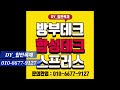 mdf osb 블럭보드 베트남합판 태고합판 목조주택 인테리어자재 금액상담~