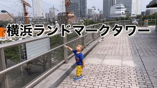 横浜ランドマークタワーのエントランスを歩く2歳児ゆうくん