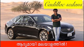 Cadillac Sedans Full Story കഥയും കാര്യവും | Malayalam Car Review | Sudeep Koshy Reviews