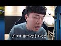 서로의 실력이 심상치 않음을 동시에 느낀 두사람