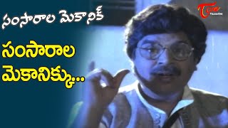Samsarala Mechaniccu Song | Samsarala Mechanic Telugu Movie | Dasari Funny Song | Old Telugu Songs