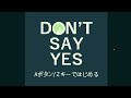 悪魔との「契約」「don’t say yes」＃3 終