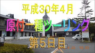 【原付一種ツーリングその13】第５日目　松尾山の麓～行橋市～源じいの森～嘉麻市～粕屋町～福岡市（下宿）