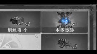 【新信長の野望】1分間で450回幸運回転する犬