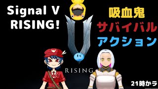 【コラボ配信】V RISING  part5【吸血鬼】