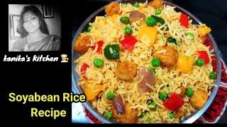 Soyabean Rice Recipe/ প্রোটিনের সমৃদ্ধ এবং দারুণ সুস্বাদু সয়াবিন রাইস রেসিপি/Soyarice in bengali