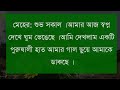 সকল পর্ব কর্নেল যখন রোমান্টিক biyer golpo rajrani tamim u0026 noyonika voice love story 2025