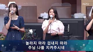 여의도순복음교회 주일3부 경배와 찬양 2023.09.10.