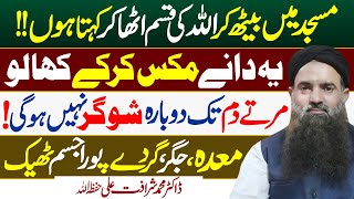 The Best Most Reliable Treatment of Diabetes \\ Sugar of my Life by Dr Sharafat Ali Health Tips