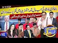 Azizi as King Charles III | Hasb e Haal | 24 OCT 2024 | حسب حال | Dunya News