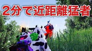 【荒野行動】必見！2分でわかる少し設定をいじるだけで近距離の撃ち合いに勝てるようになる方法