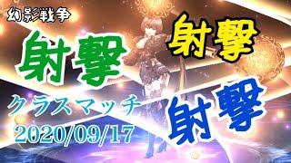 【FFBE幻影戦争】最大の敵は見切りではなく自分【クラスマッチ 】