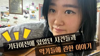 방구석에서기타배우기(기초편) Chapter3 클래식기타의 역사