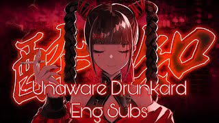 【Kanaria Feat. GUMI】Unaware Drunkard (English Subs)