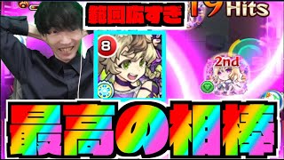 【モスコミュール】ルシファー最高の相棒!!!!誘発範囲広すぎ。【ぺんぺん】