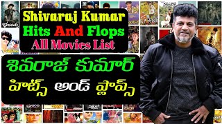 Shivaraj Kumar Hits and Flops || Shivaraj Kumar All Movies List
