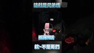 TK DBD l Dead by daylight l 黎明死線 ➤討厭 不要追我啦! 哇你怎麼在這裡 #shorts #DBD #TK