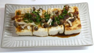 【日本の家庭料理】ガーリックソースの豆腐ステーキ  ｜ How to make a tofu steak