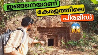 കേരളത്തിലെ പിരമിഡുകൾ ഇങ്ങനെയാണ് 😱 | Ancient Burials 💀 | TravelGunia | Vlog 54