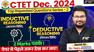 CTET Dec 2024 CDP INDUCTIVE VS DEDUCTIVE REASONING | CTET Dec 2024 CDP Class | UP Supertet | CTET