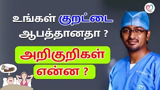 உங்கள் குறட்டை ஆபத்தானதா? அறிகுறிகள் என்ன? | Snoring Symptoms Tamil | Dr.Manoj ENT Speciality Centre