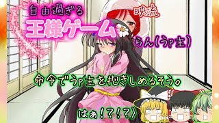 東方物語弐 ゆっくり茶番劇 第４話 強制解除
