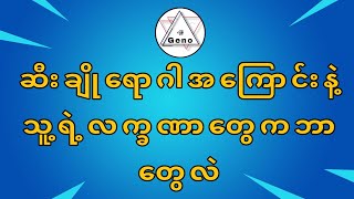 ဆီးချိုရောဂါဆိုတာဘာလဲ ရောဂါလက္ခဏာတွေကဘာတေလဲ#health #healthy