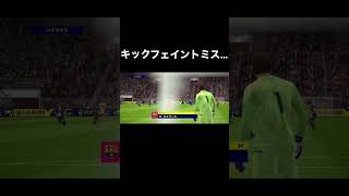 え？え？　#efootball2023  #efootball #イーフットボール2023  #イーフト