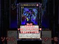 cno.43魂魄傀儡鬼神カオス・マリオネッター yugioh 新人vtuber 遊戯王マスターデュエル 遊戯王masterduel yugioh zexal ナンバーズ