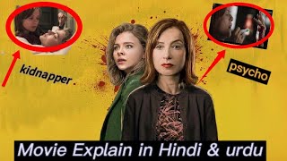 Greta 2018  Movie Explain in Hindi & Urdu