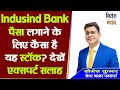 Indusind Bank Share Latest News Today | Indusind Bank Share Price Target Analysis