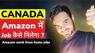 AMAZON WAREHOUSE JOBS IN CANADA | PART TIME JOBS IN CANADA