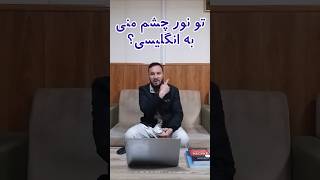 چهار اصطلاح کاربردی که ضروری است تا یاد گیرید ..