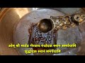 खंडोबा नवरात्र घटस्थापना कशी करावी संपूर्ण पूजाविधी khandoba navratri khandoba ghatasthapana