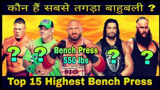 Top 15 WWE Superstars Who Lifted Heaviest Weight in Bench Press Lesnar, Ryback, Cena, Reigns \u0026 Khali