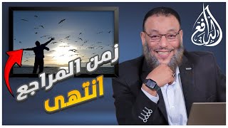 #وليد_إسماعيل_الدافع | 633| عائلة كاملة تهتدي