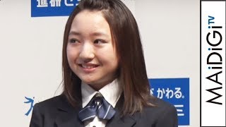 谷花音、キュートな紺ブレ制服姿で流ちょうな英語披露！