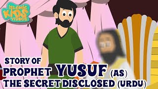 Prophet Stories In Urdu | Prophet Yusuf (AS) Story | Part 5 | Quran Stories In Urdu | Urdu Cartoons