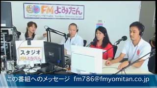 2017年5月31日　シエスタ読谷FMランチ　金城礼子、ほねつぎ