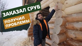 📛 ОСНОВНЫЕ ОШИБКИ при покупке сруба