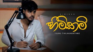 Himikam (හිමිකම්) Official Music Video - Isuru Thilakarathne