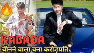 कबाड़ी वाला बना करोड़पति || #Garib_vs_Ameer || #Aukat