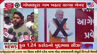 Narmada Kshatriya Samaj bans entry for BJP workers over Parshottam Rupala | Gujarat | TV9Gujarati