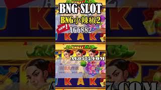 BNG电子游戏 BNG小辣椒｜与CQ9电子同属高分游戏｜连续百搭SLOT VideoGames｜JACKPOT玩好游戏技巧分享#电子游戏试玩 #slots #cq9slot #shorts