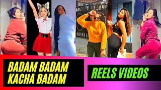 Badam Badam Kacha Badam Reels Videos | Kacha Badam Girls Dance Reels Videos | Badam Badam | Bhuban